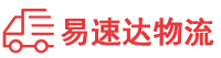 岳阳到南海区物流公司